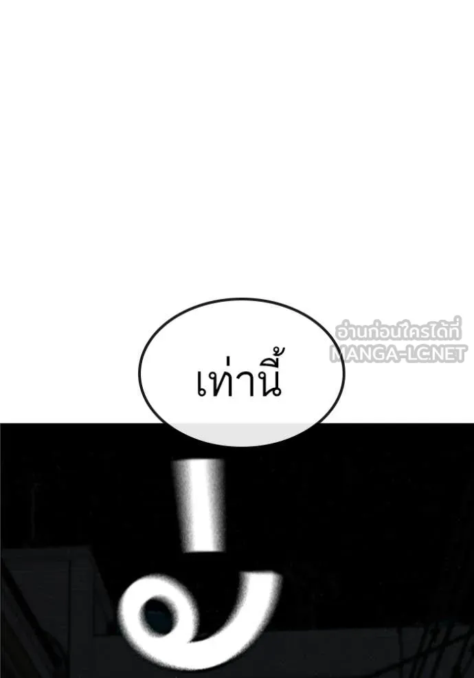Reality Quest Chap 177 - Next Chap 178