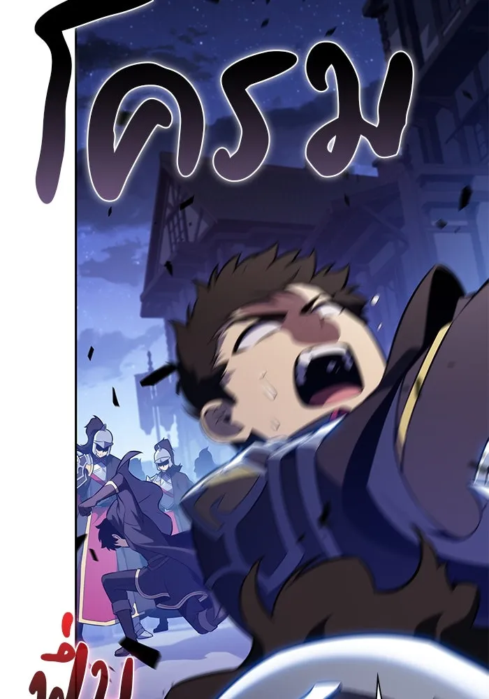 The Regressed Son of a Duke is an Assassin – ลูกชายคนเล็กของดยุกคือมือสังหาร Chap 86 - Next Chap 87