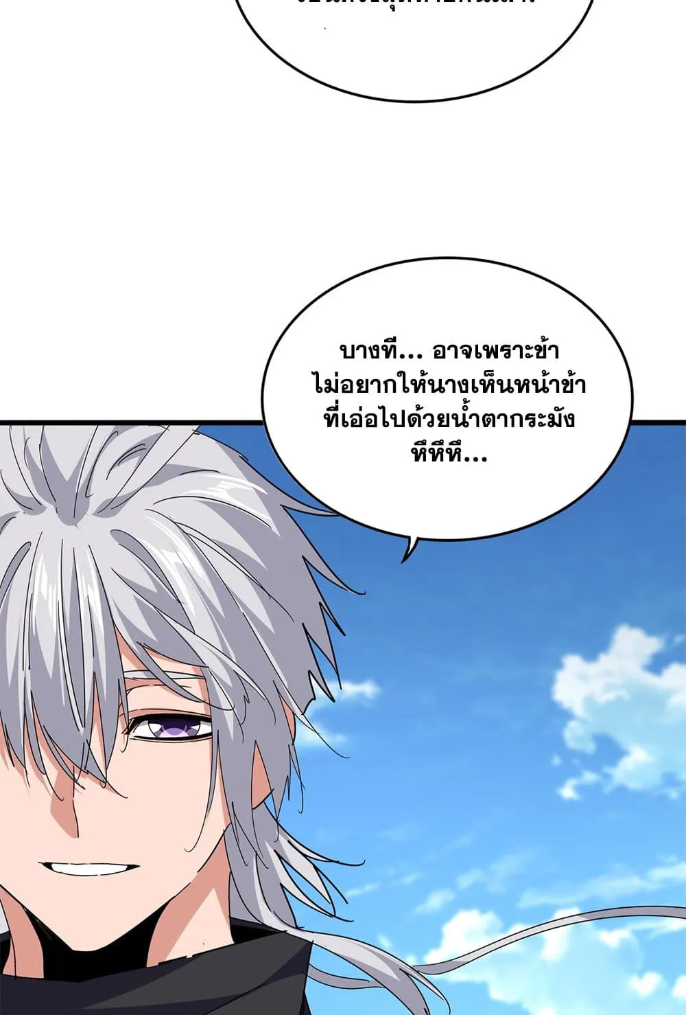 Magic Emperor Chap 794 - Next Chap 795