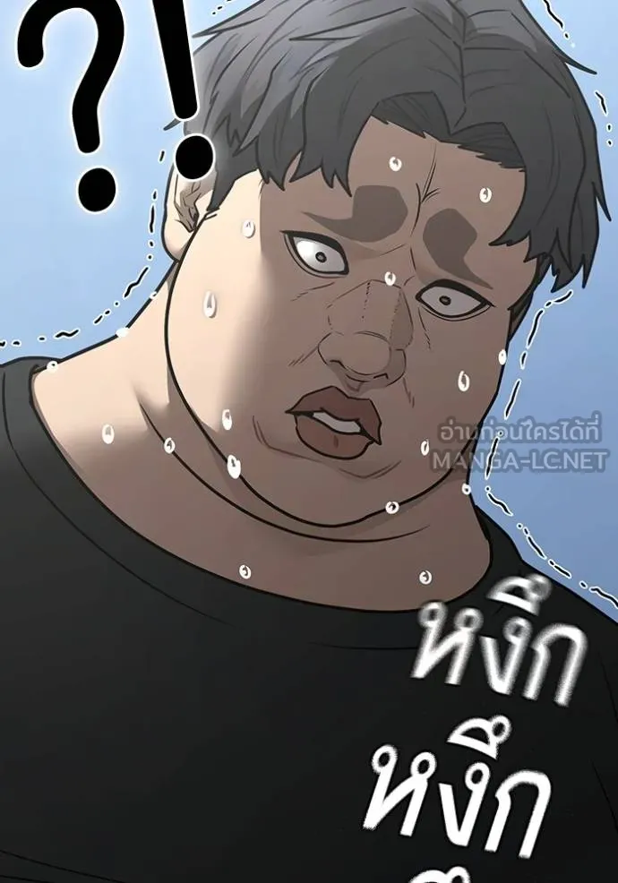 Reality Quest Chap 152 - Next Chap 153