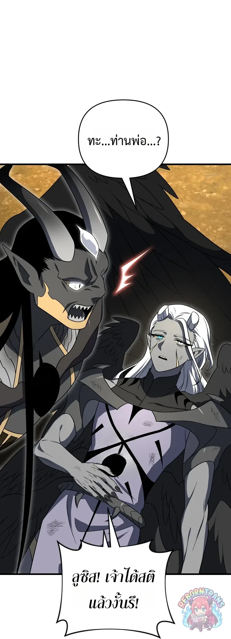 Player Who Returned 10,000 Years Later Chap 150 - Next Chap 151