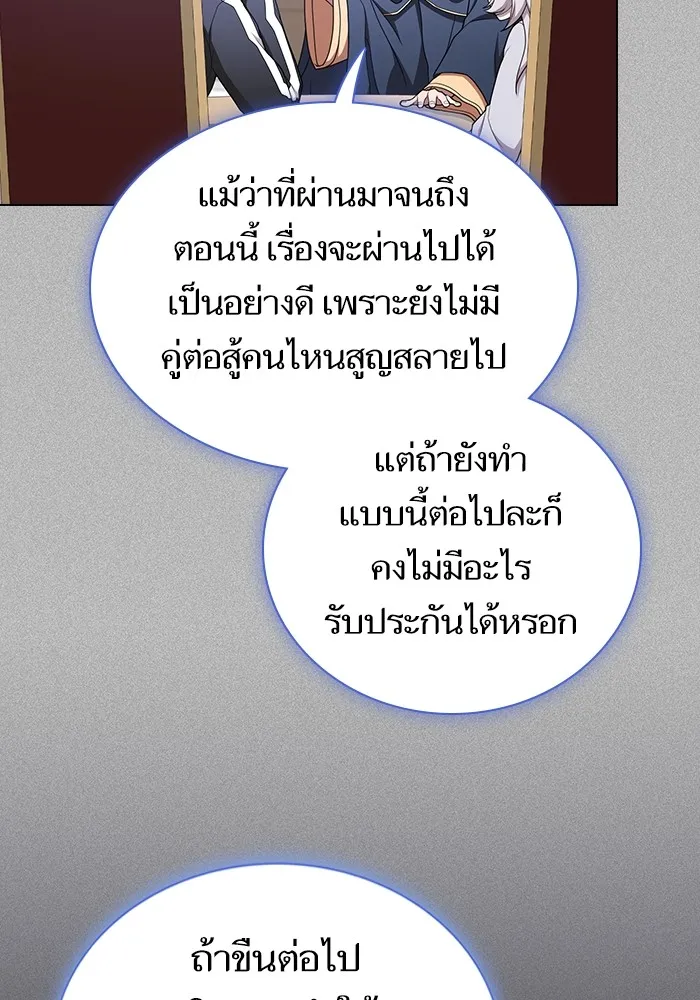 The Tutorial Tower of the Advanced Player – ผู้เล่นขั้นเทพแห่งหอคอยฝึกสอน Chap 170 - Next Chap 171