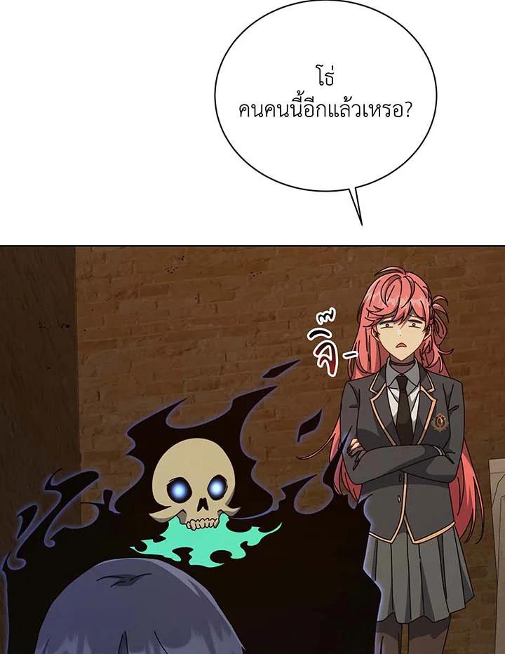 Necromancer Academy's Genius Summoner Chap 145 - Next Chap 146