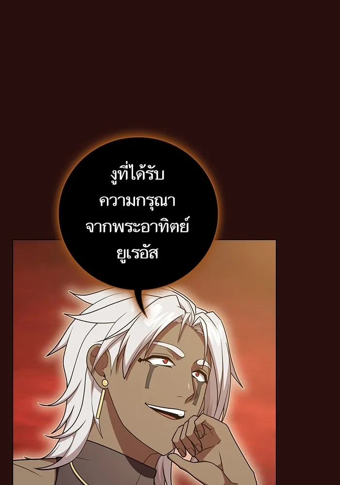 The Tutorial Tower of the Advanced Player – ผู้เล่นขั้นเทพแห่งหอคอยฝึกสอน Chap 172 - Next Chap 173