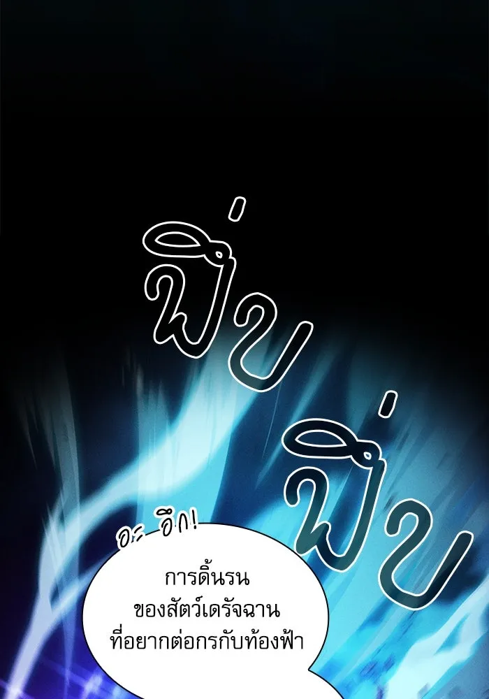 Academy’s Genius Swordmaster – นักดาบอัจฉริยะจากอะคาเดมี Chap 69 - Next Chap 70