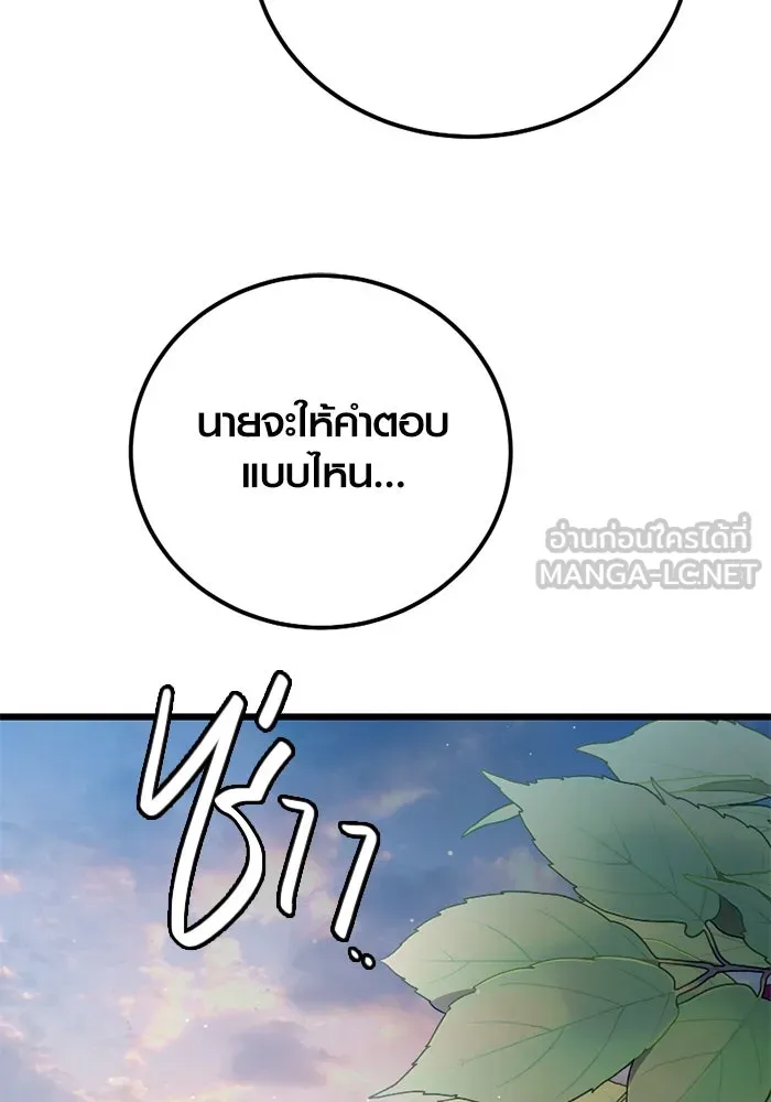 I Obtained a Mythic Item – พลิกชะตาคว้าไอเทมระดับเทพ Chap 104 - Next Chap 105