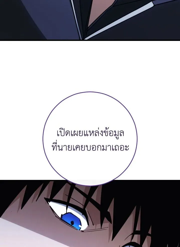 The Hero Returns Chap 75 - Next Chap 76