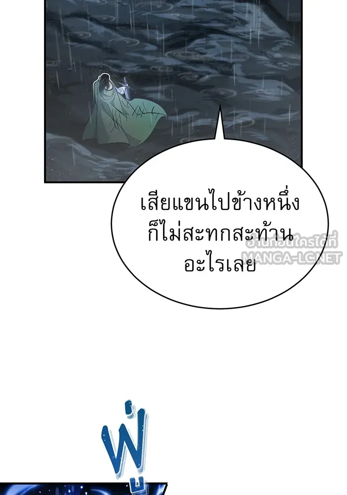 The Dark Magician Transmigrates After 66666 Years – จอมเวทเกิดใหม่ในรอบ 66666 ปี Chap 54 - Next Chap 55