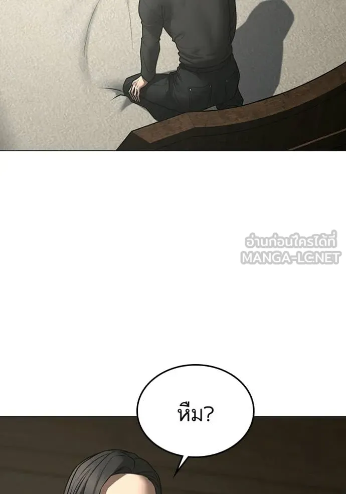 Reality Quest Chap 184 - Next Chap 185