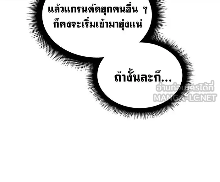 Regressing With the King’s Power – เกิดใหม่พร้อมพลังแห่งราชัน Chap 96 - Next Chap 97