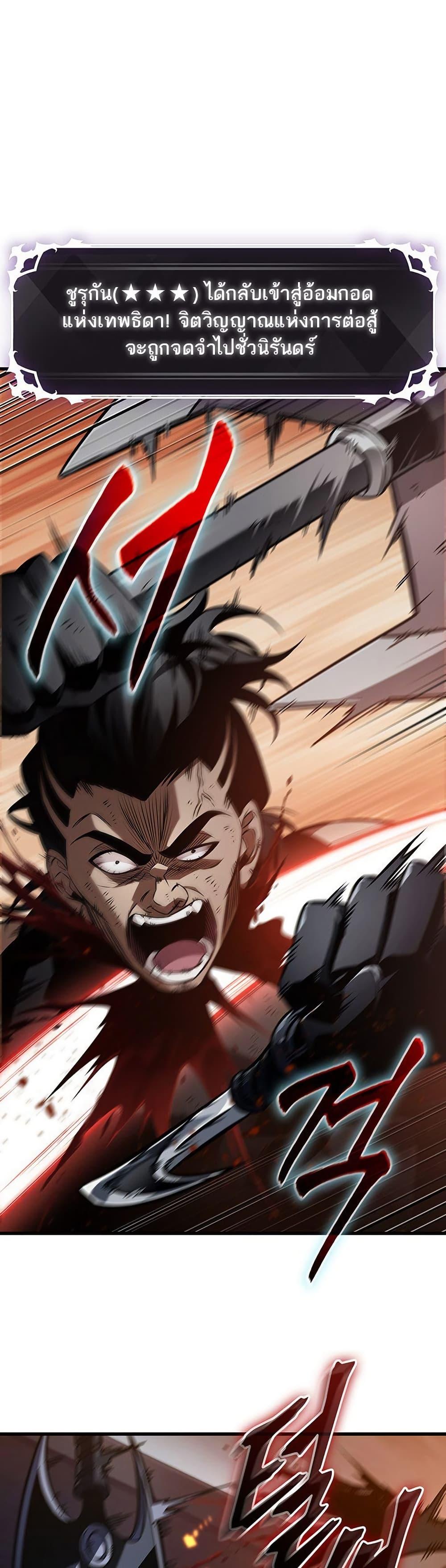 Pick Me Up, Infinite Gacha Chap 138 - Next Chap 139