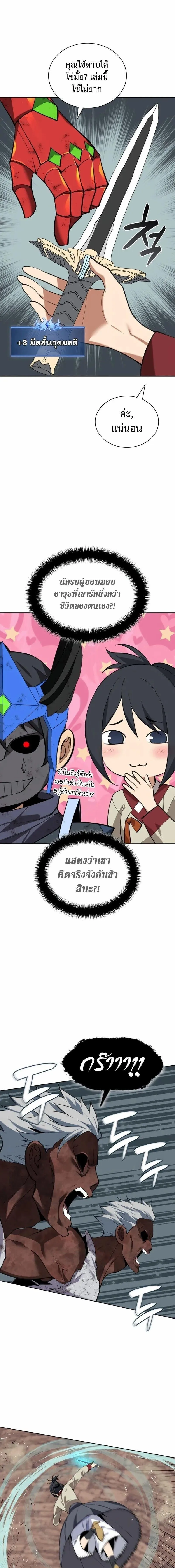 Overgeared Chap 307 - Next Chap 308