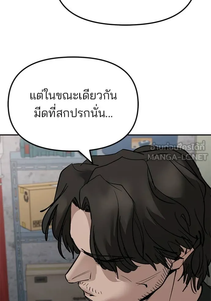 The Bully in Charge Chap 146 - Next Chap 147