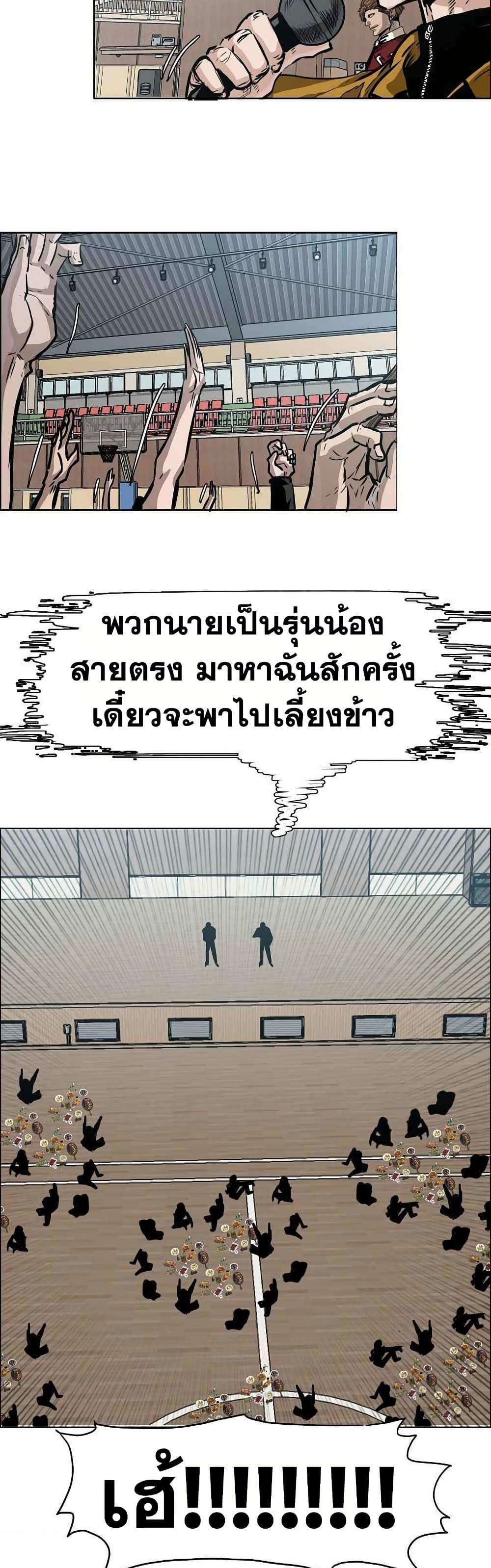 Boss in School Chap 128 - Next Chap 129