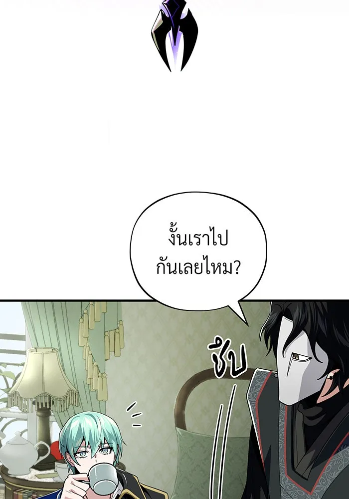 The Dark Magician Transmigrates After 66666 Years – จอมเวทเกิดใหม่ในรอบ 66666 ปี Chap 118 - Next Chap 119