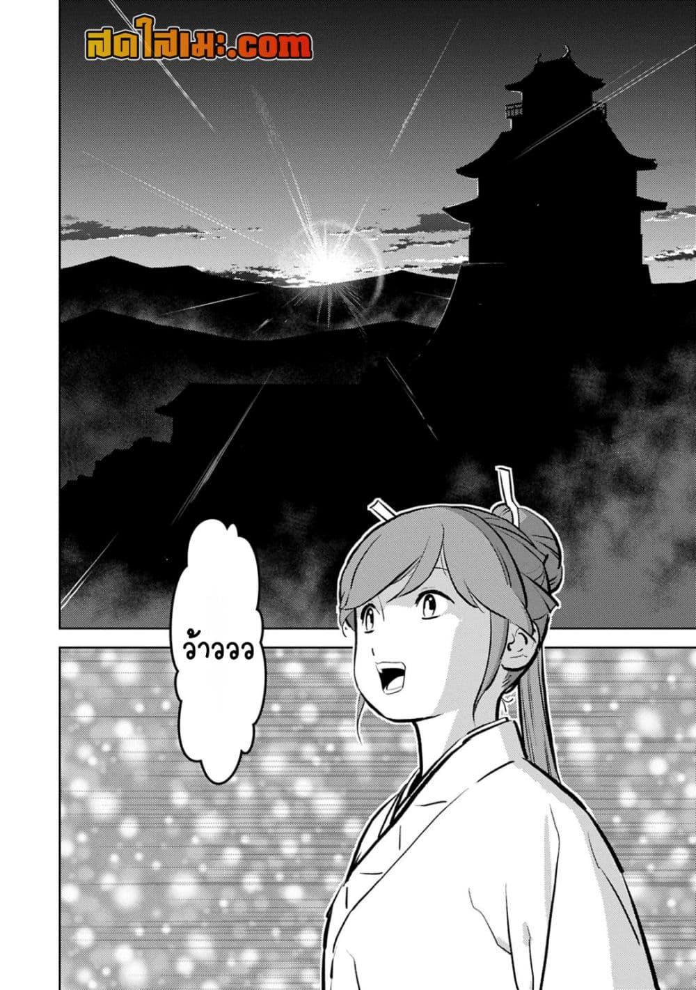 Sengoku Komachi Kuroutan: Noukou Giga Chap 88 - Next Chap 89