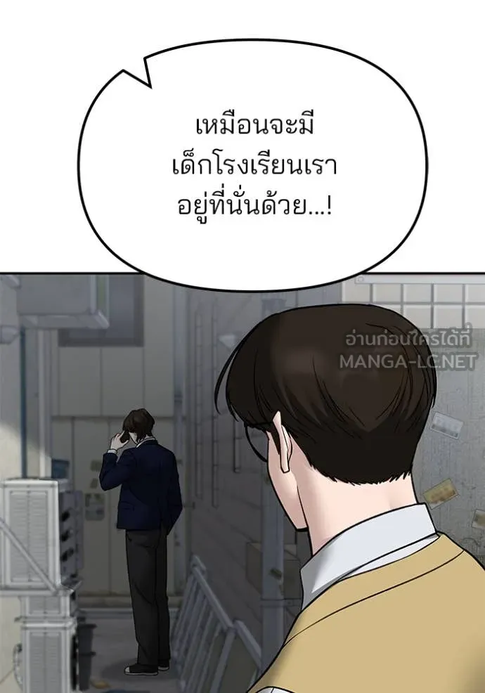 The Bully in Charge Chap 147 - Next Chap 148