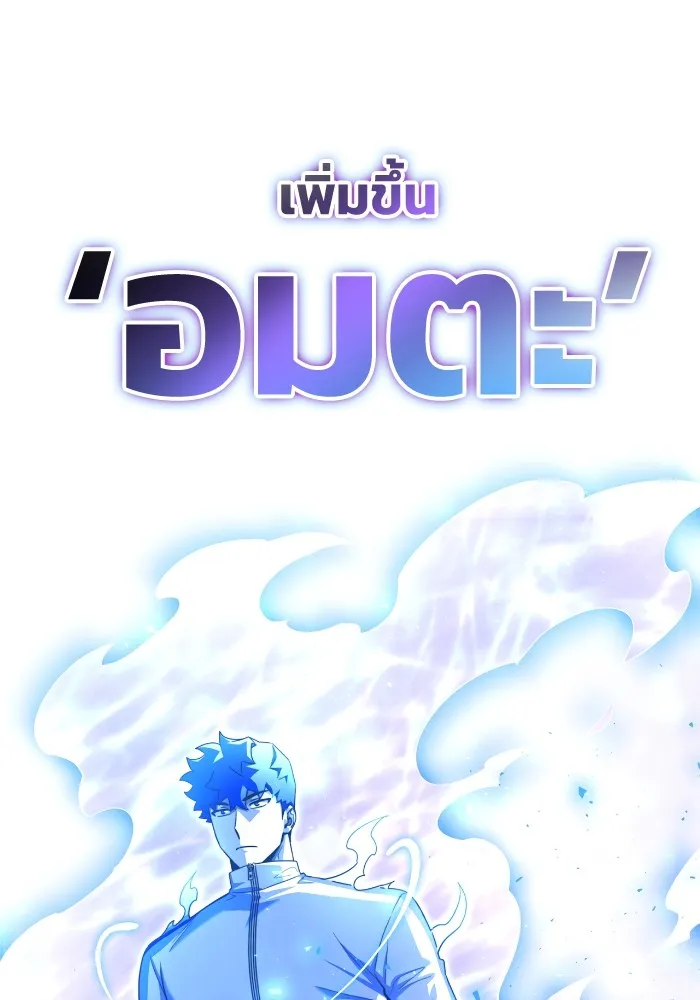 Superhuman Battlefield Chap 100 - Next Chap 101