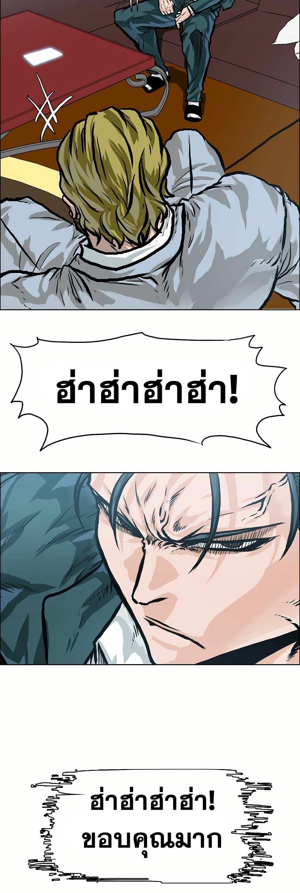 Boss in School Chap 141 - Next Chap 142