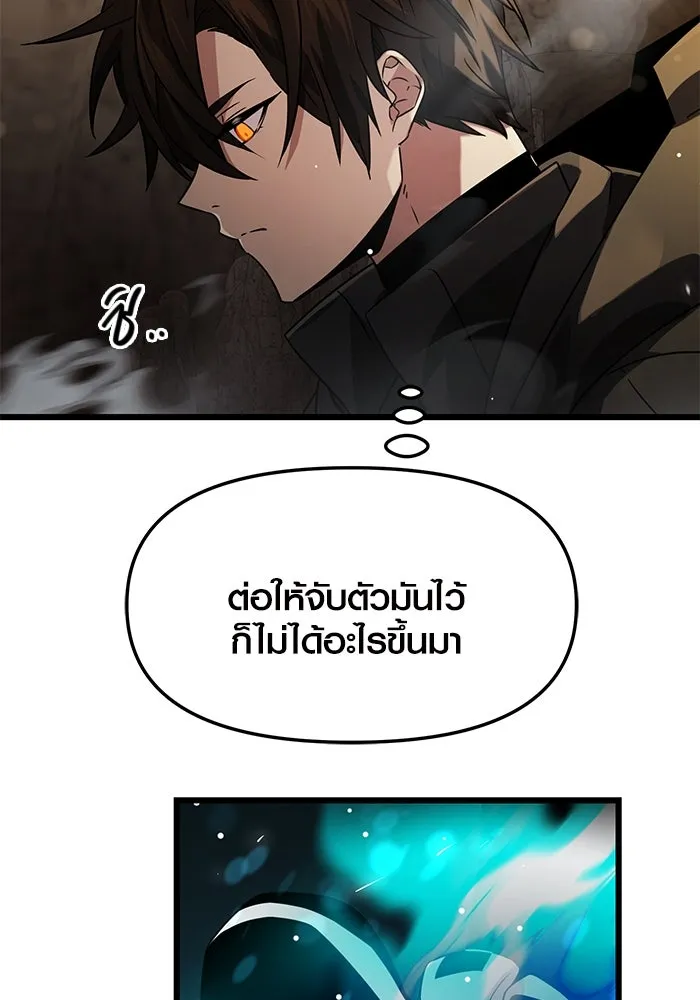 I Obtained a Mythic Item – พลิกชะตาคว้าไอเทมระดับเทพ Chap 38 - Next Chap 39