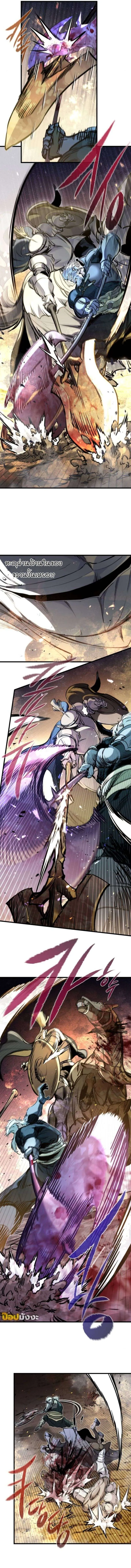 The Regressed Mercenary’s Machinations Chap 39 - Next Chap 40