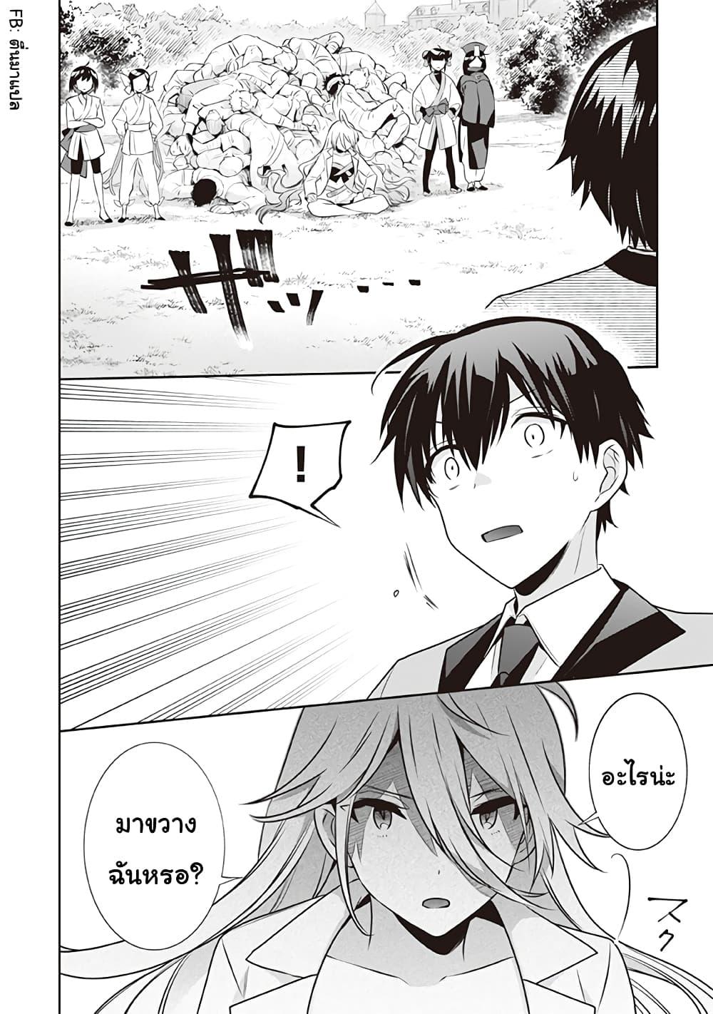 Jimi na Kensei wa Sore Demo Saikyou desu Chap 41 - Next Chap 42