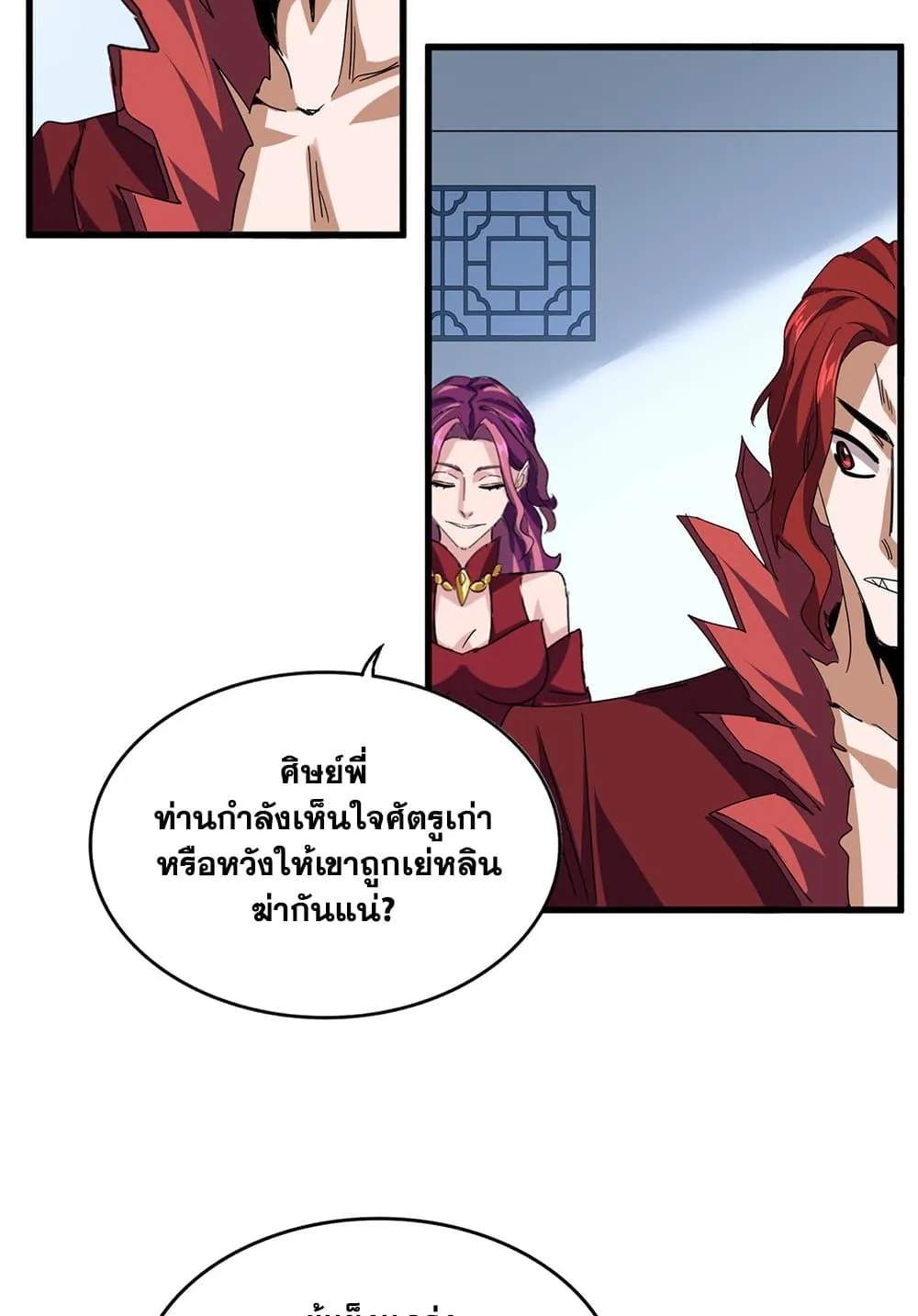 Magic Emperor Chap 735 - Next Chap 736