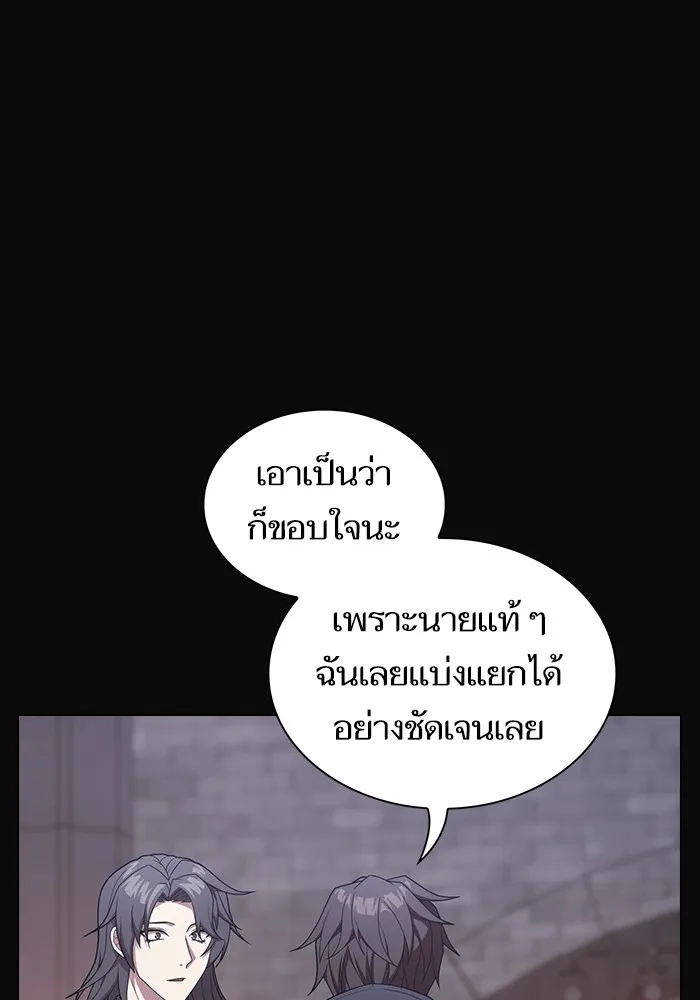The Tutorial Tower of the Advanced Player – ผู้เล่นขั้นเทพแห่งหอคอยฝึกสอน Chap 175 - Next Chap 176