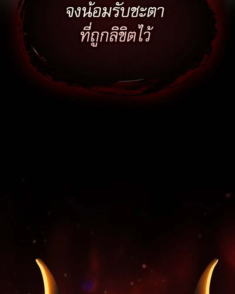 Academy’s Genius Swordmaster – นักดาบอัจฉริยะจากอะคาเดมี Chap 87 - Next Chap 88