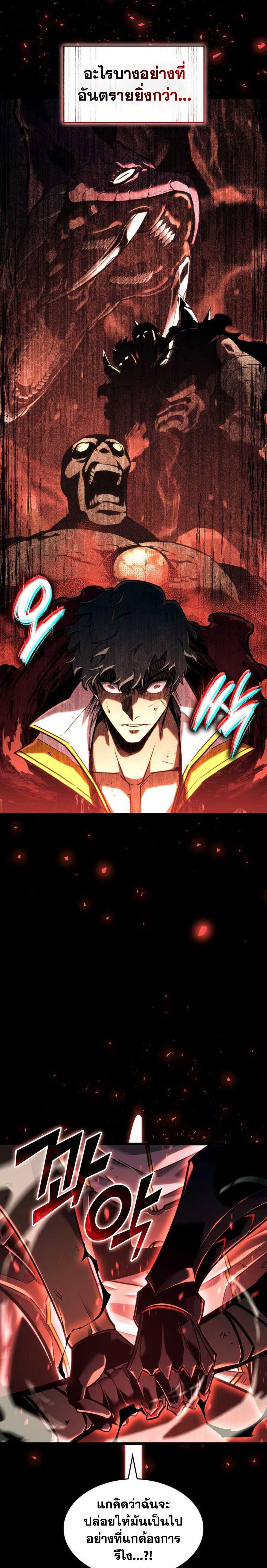 Return of the SSS-Class Ranker Chap 152 - Next Chap 153