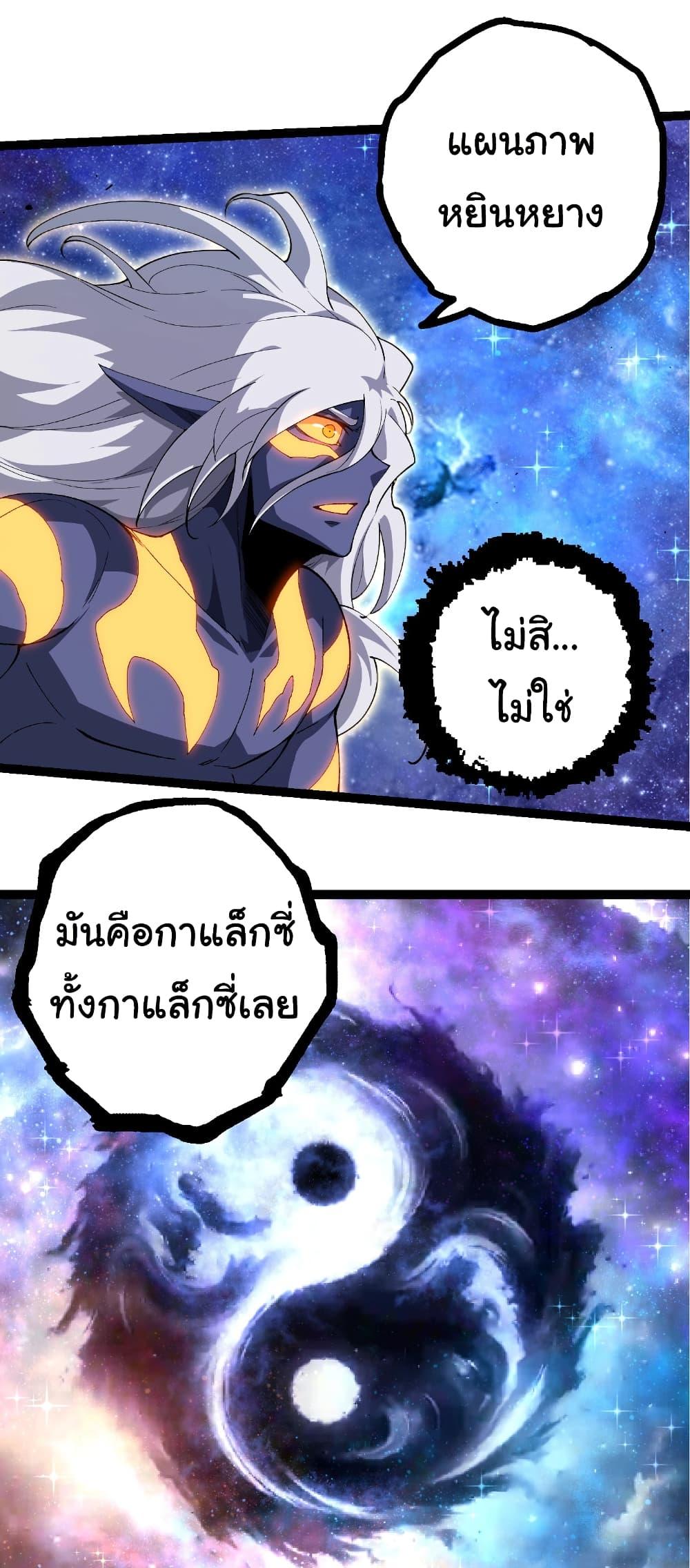 Evolution from the Big Tree Chap 402 - Next Chap 403