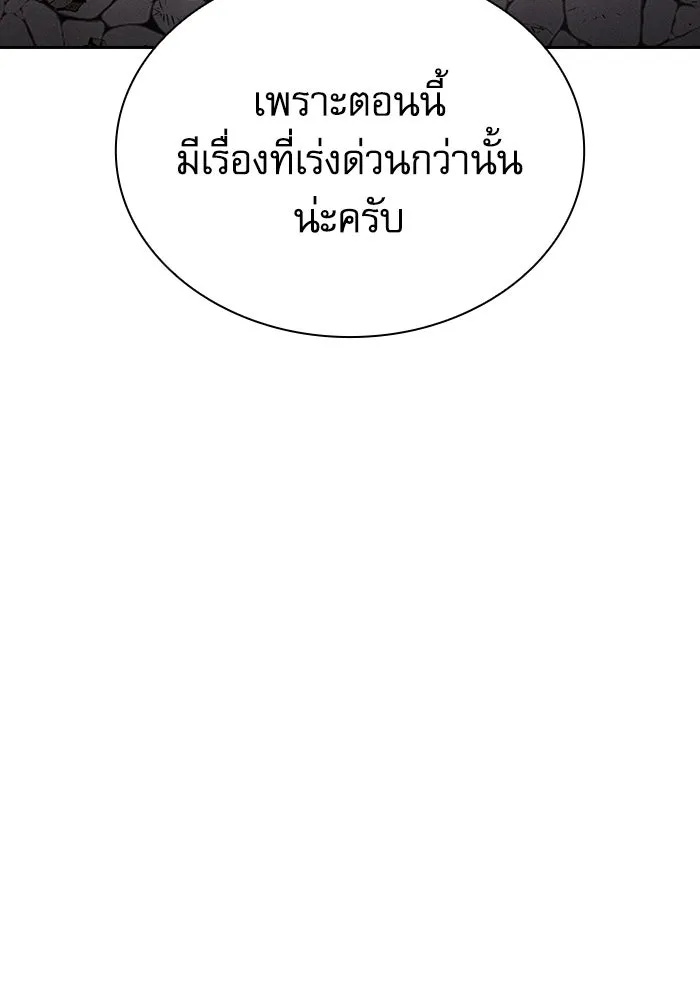 Academy’s Genius Swordmaster – นักดาบอัจฉริยะจากอะคาเดมี Chap 96 - Next Chap 97