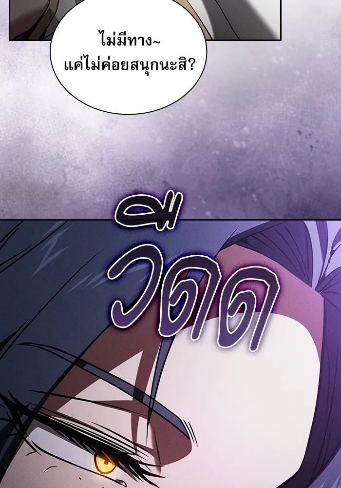 Academy’s Genius Swordmaster – นักดาบอัจฉริยะจากอะคาเดมี Chap 44 - Next Chap 45