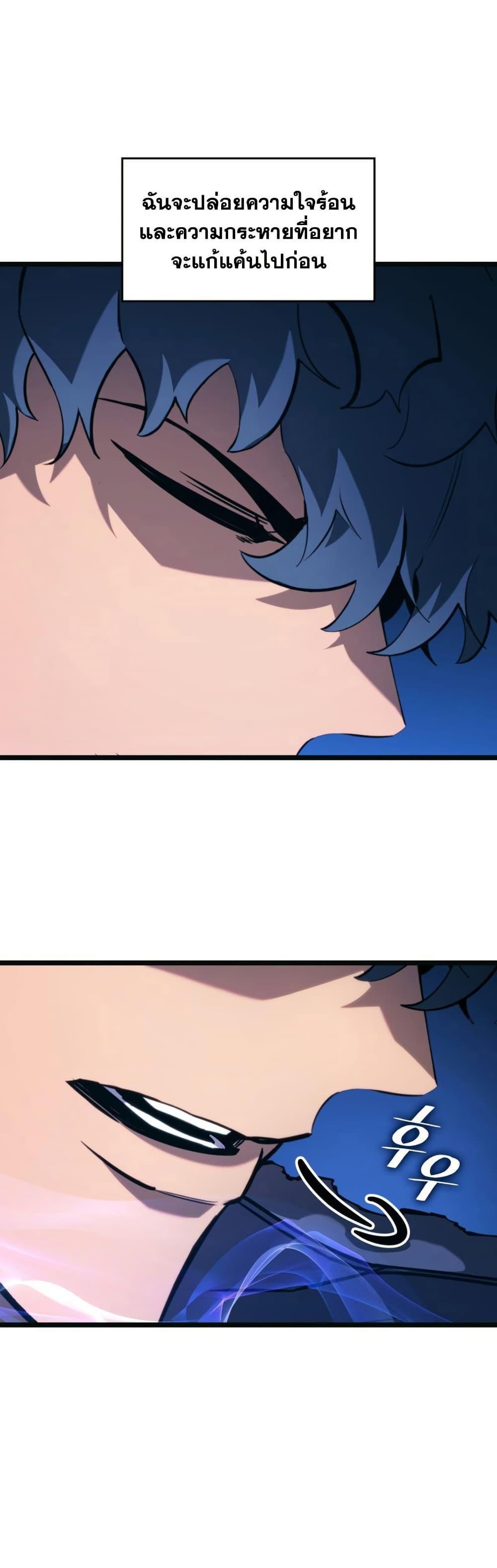 Return of the SSS-Class Ranker Chap 165 - Next Chap 166