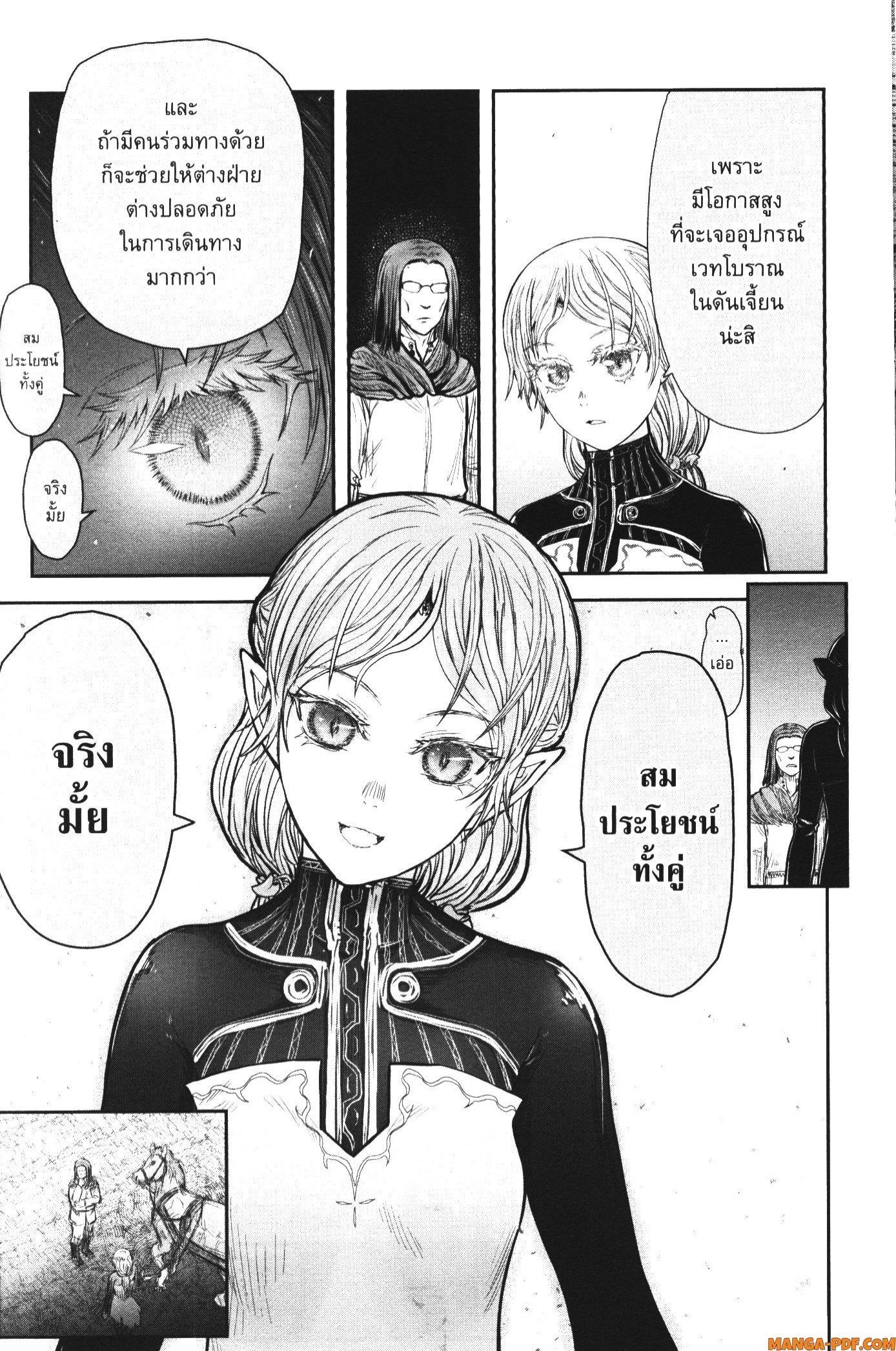 Isekai Ojisan Chap 39 - Next Chap 40