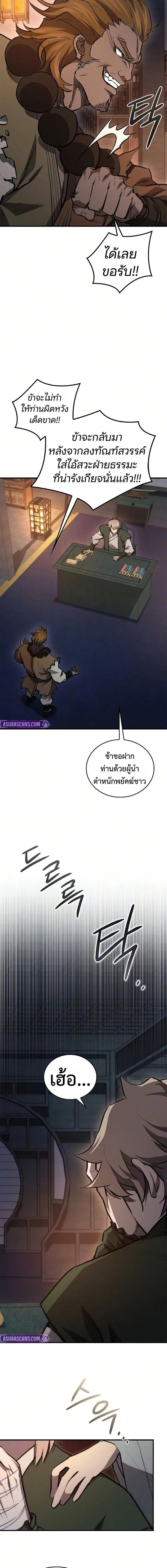 The Demonic Cult Instructor Returns Chap 48 - Next Chap 49