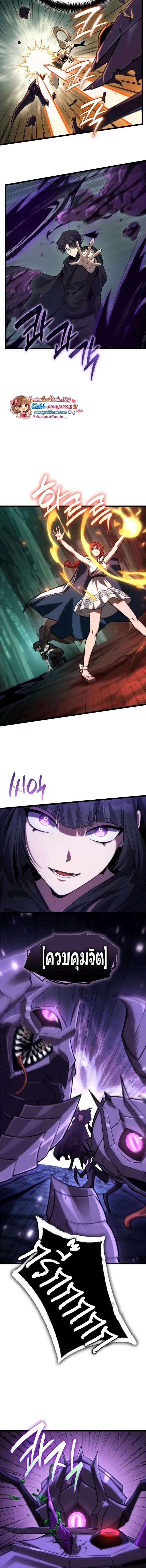 Infinite Mage Chap 153 - Next Chap 154