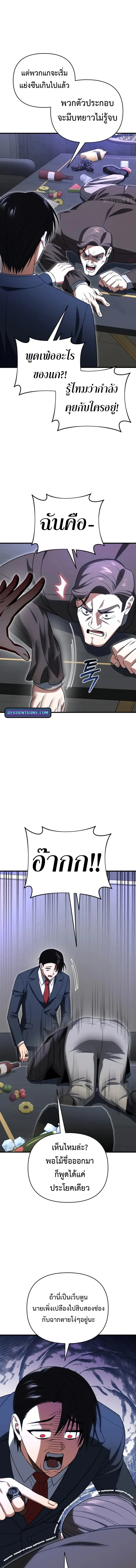 Player Who Returned 10,000 Years Later Chap 130 - Next Chap 131