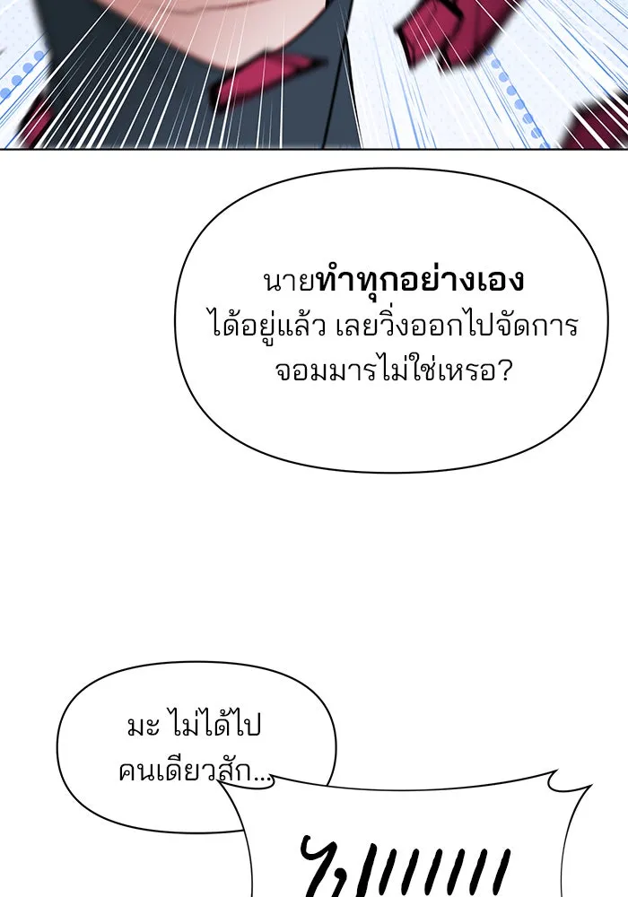 The Academy Is Doomed Chap 90 - Next Chap 91