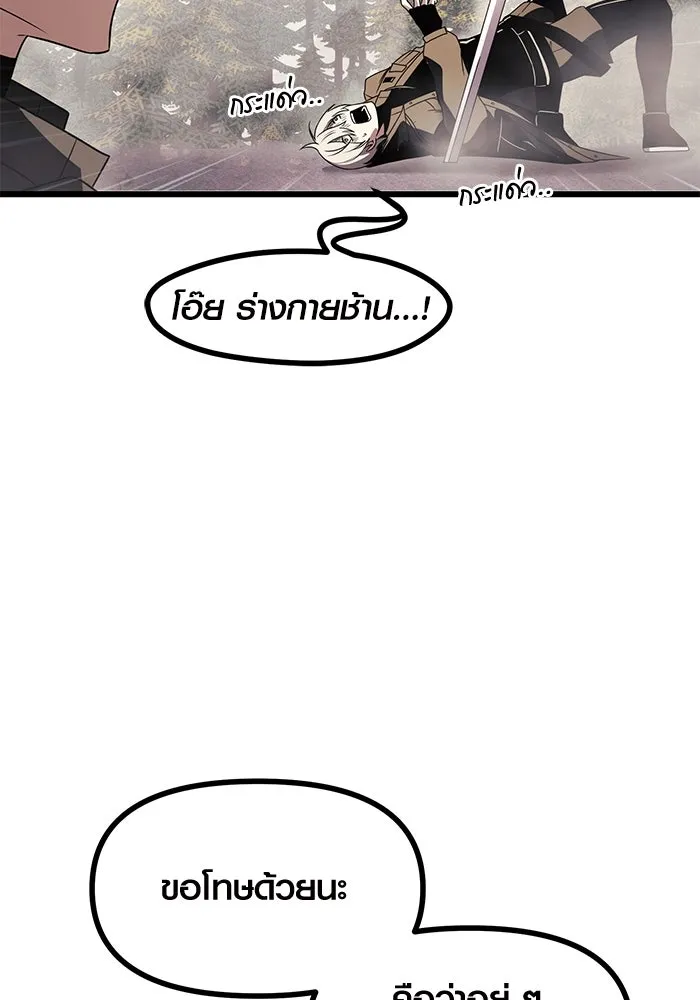 I Obtained a Mythic Item – พลิกชะตาคว้าไอเทมระดับเทพ Chap 29 - Next Chap 30