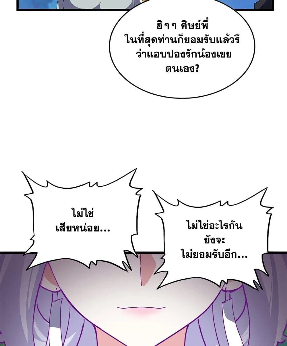 Magic Emperor Chap 861 - Next Chap 862