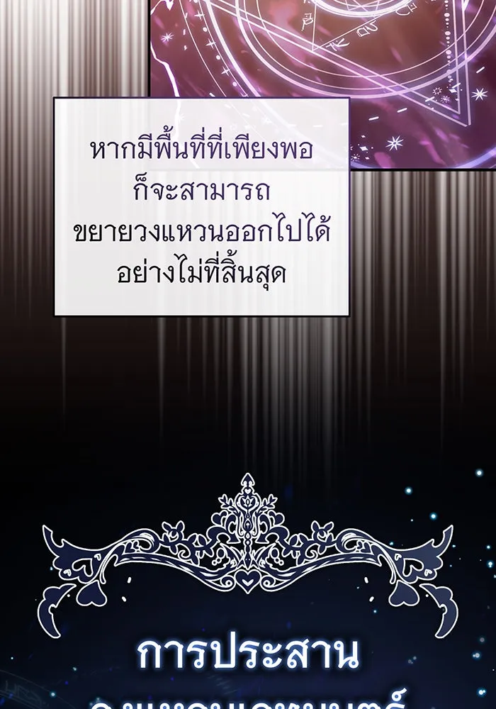 The Dark Magician Transmigrates After 66666 Years – จอมเวทเกิดใหม่ในรอบ 66666 ปี Chap 73 - Next Chap 74