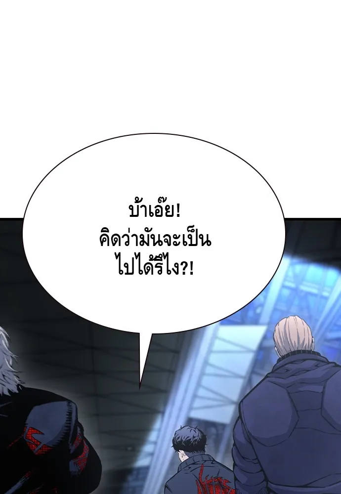 King Game Chap 105 - Next Chap 106