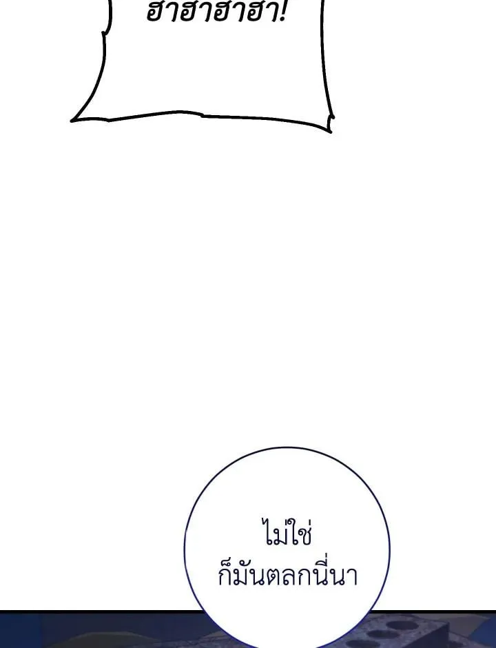The Hero Returns Chap 74 - Next Chap 75
