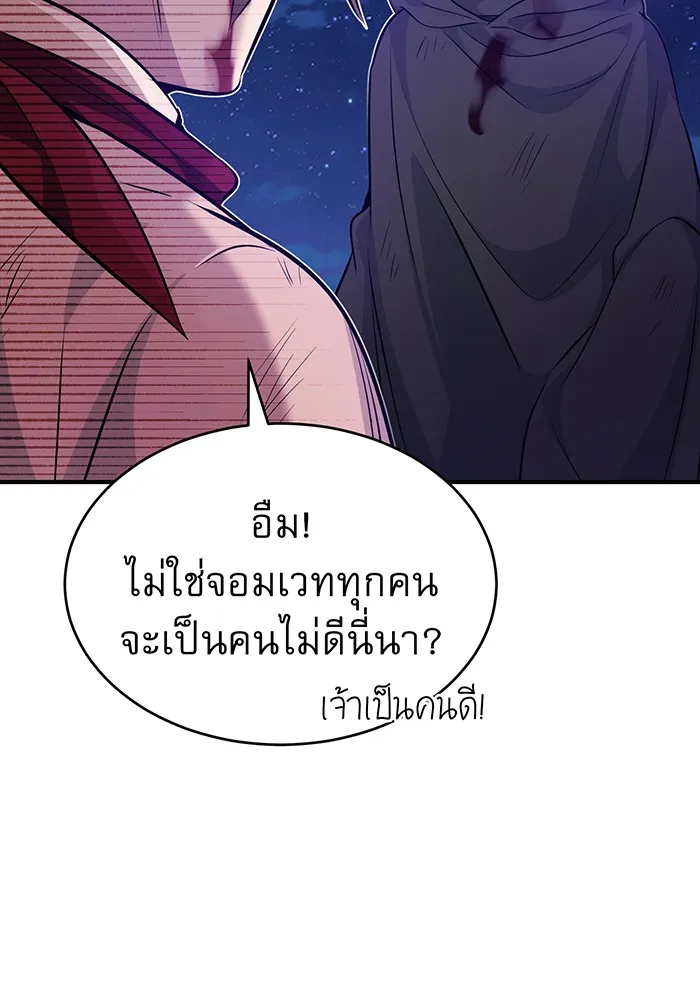 The Dark Magician Transmigrates After 66666 Years – จอมเวทเกิดใหม่ในรอบ 66666 ปี Chap 29 - Next Chap 30