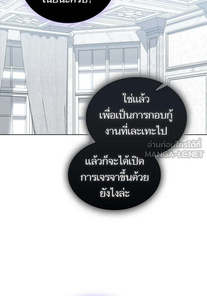 The Tutorial Tower of the Advanced Player – ผู้เล่นขั้นเทพแห่งหอคอยฝึกสอน Chap 168 - Next Chap 169
