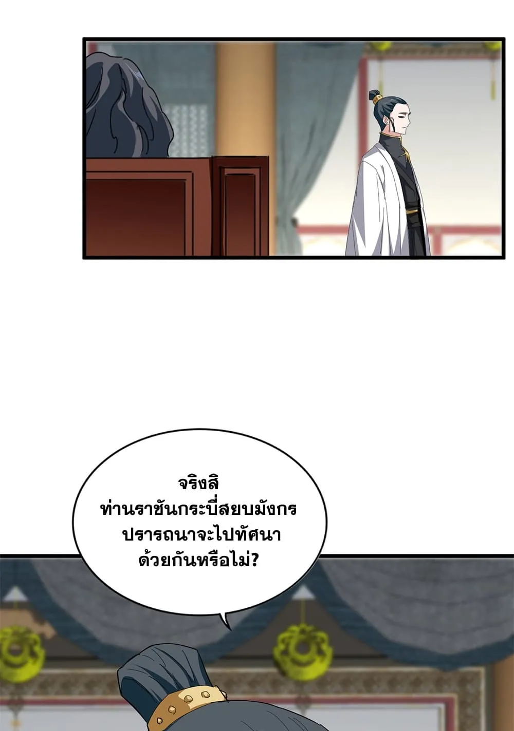 Magic Emperor Chap 893 - Next Chap 894