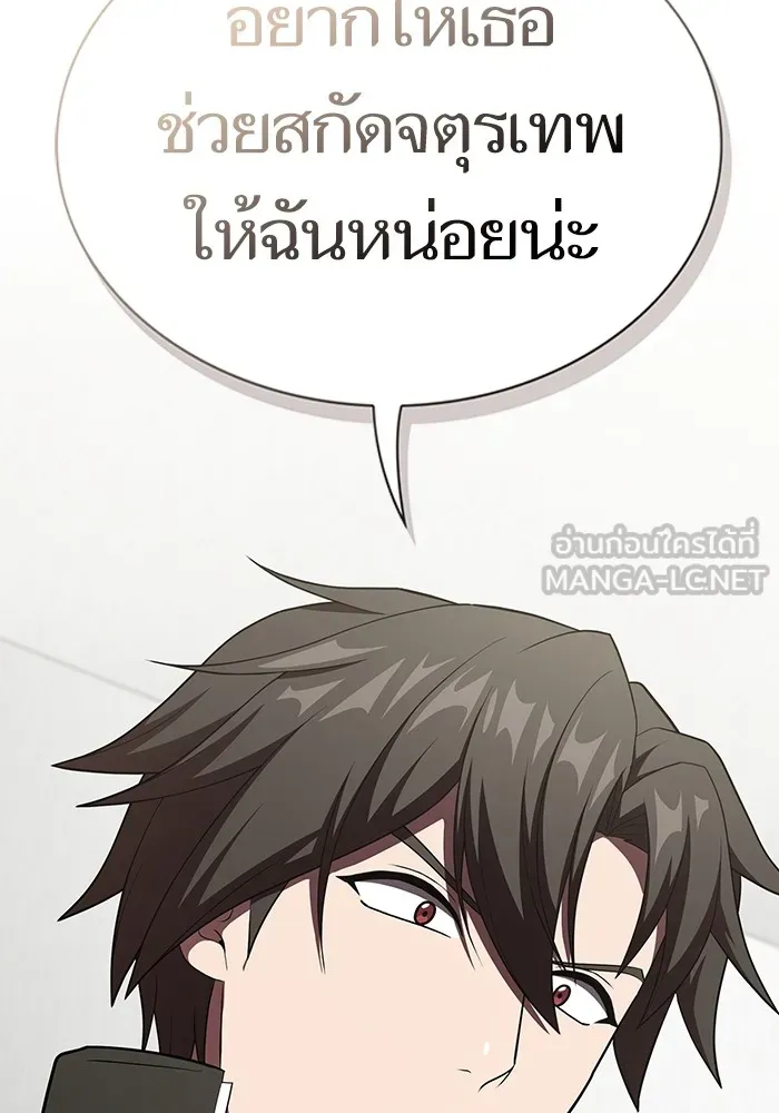 The Tutorial Tower of the Advanced Player – ผู้เล่นขั้นเทพแห่งหอคอยฝึกสอน Chap 139 - Next Chap 140