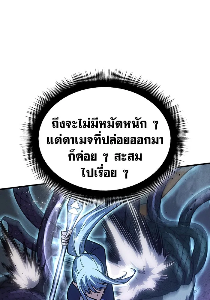 Regressing With the King’s Power – เกิดใหม่พร้อมพลังแห่งราชัน Chap 82 - Next Chap 83