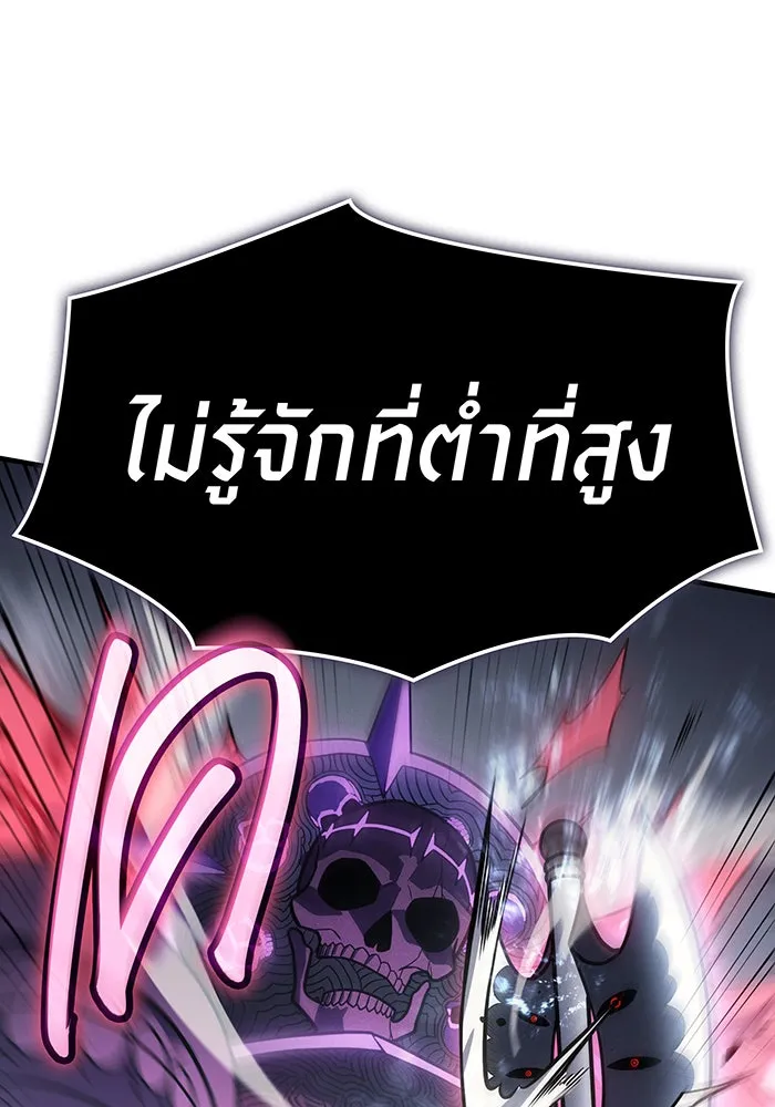 Regressing With the King’s Power – เกิดใหม่พร้อมพลังแห่งราชัน Chap 48 - Next Chap 49